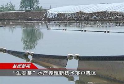 水產(chǎn)養(yǎng)殖新技術(shù)