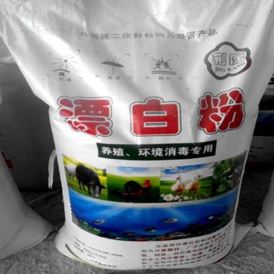 山東濟寧濟寧輝鵬漂白粉廠家 水產養(yǎng)殖次氯酸鈣消毒漂白精價格 中國供應商