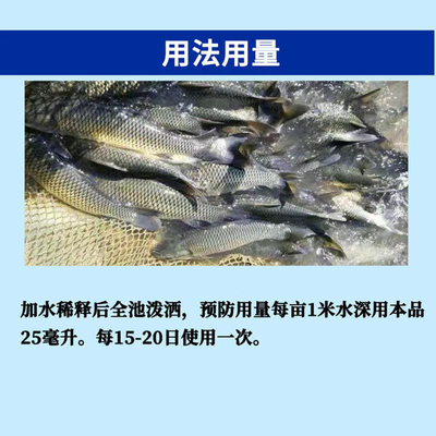 魚塘殺蟲劑水產養殖草魚鯉魚鯽魚鰱魚鳙魚專用魚塘殺蟲藥